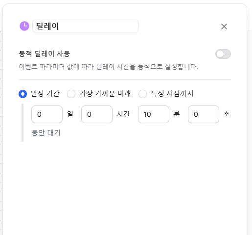 Delay Node 1 Delay Node 1