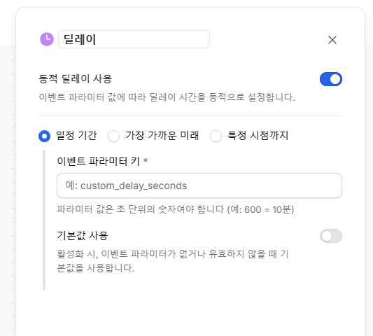 Delay Node 2 Delay Node 2