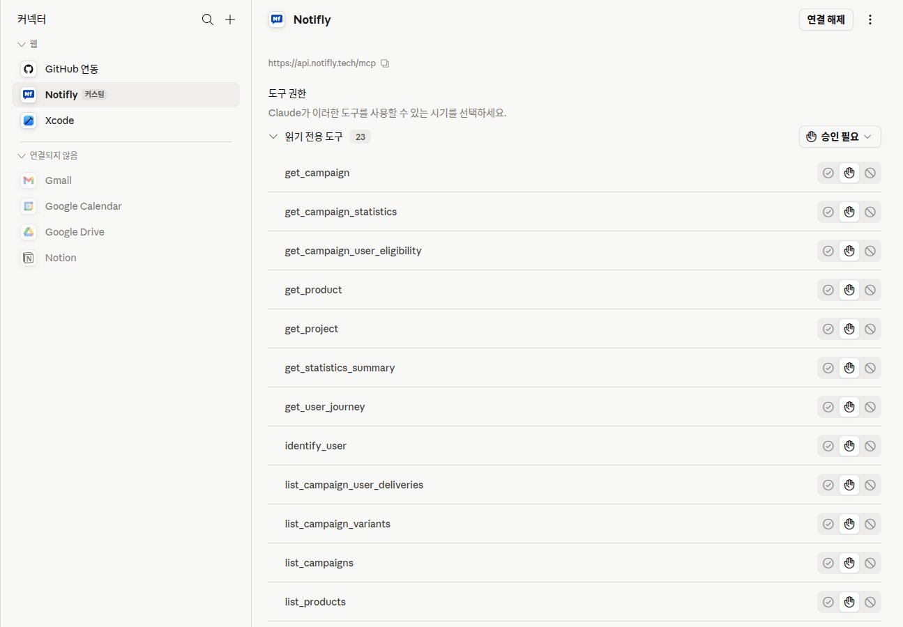 Claude Notifly 커스텀 커넥터 연결 완료 화면