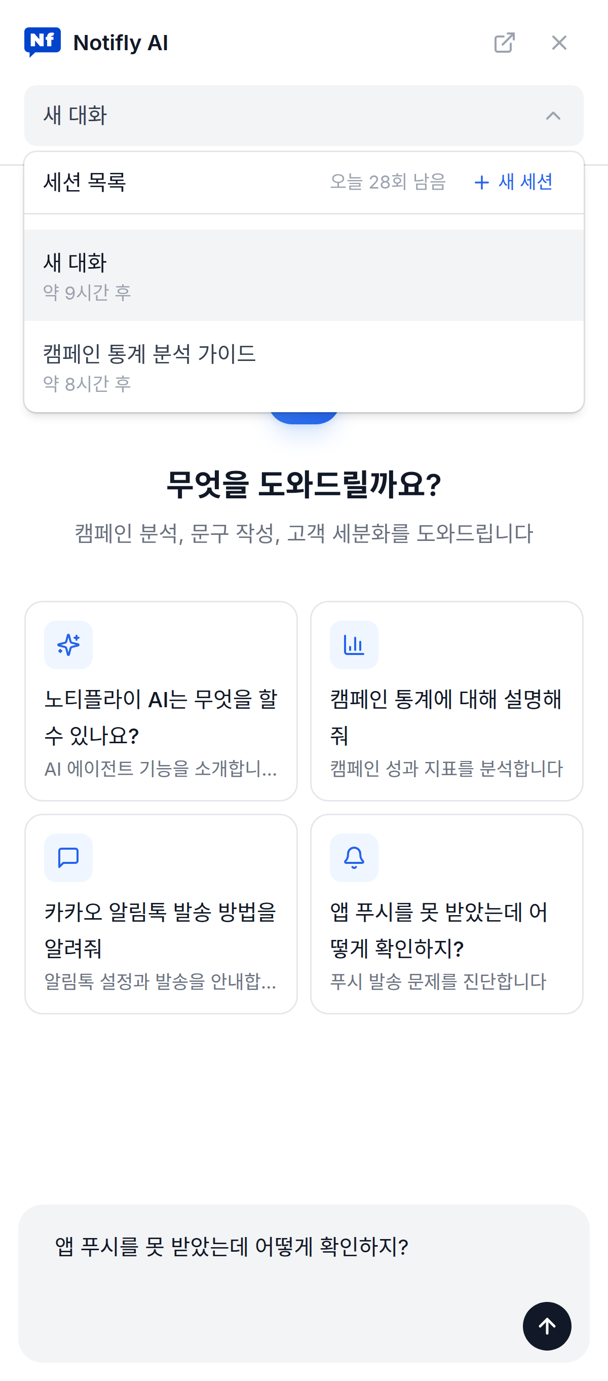 AI 어시스턴트 세션 목록 AI 어시스턴트 세션 목록