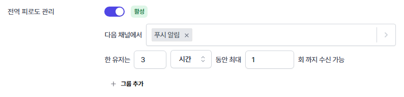 전역 피로도 관리