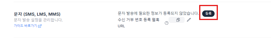 Text Message Register