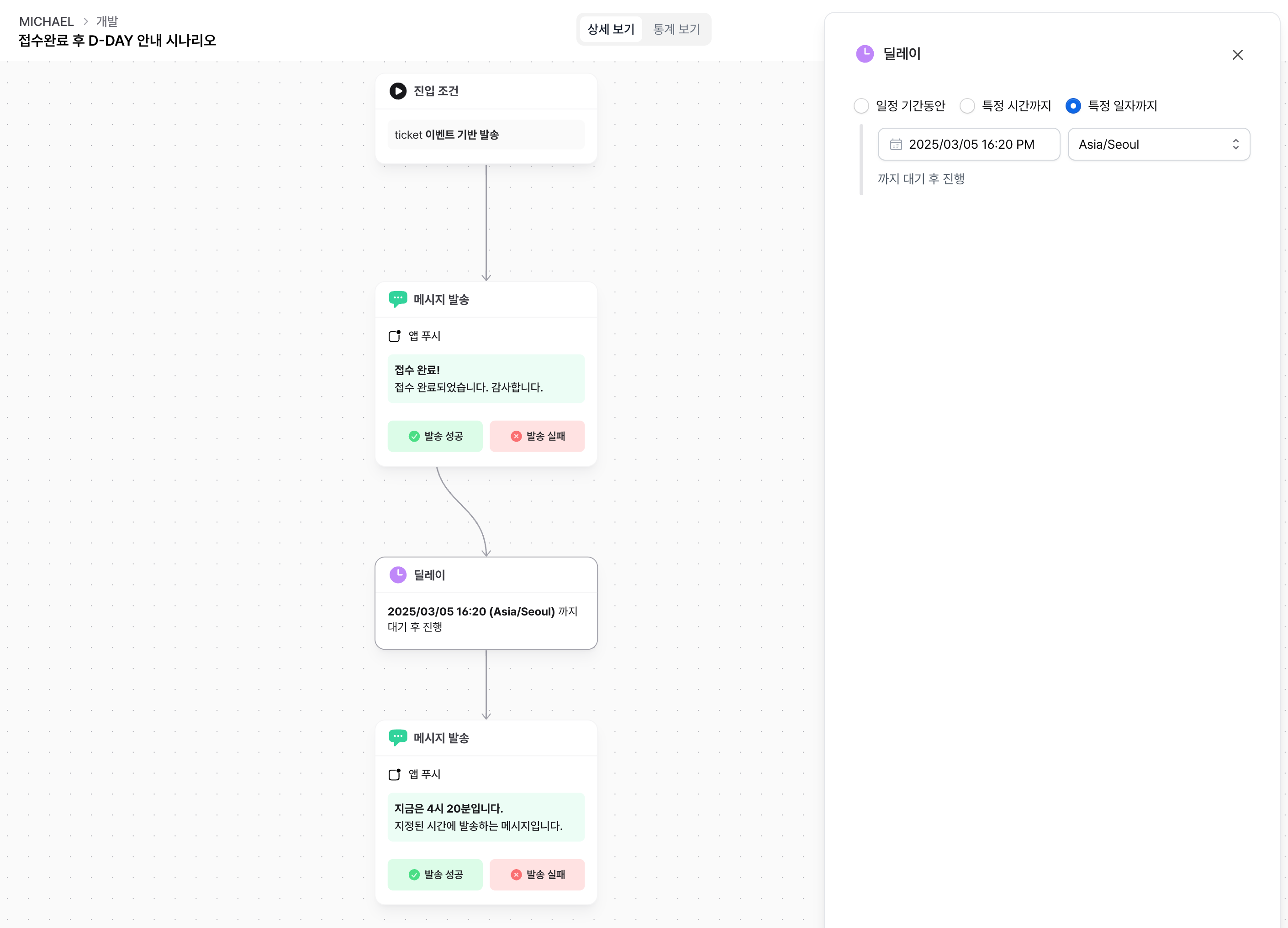 유저 여정 예시 4