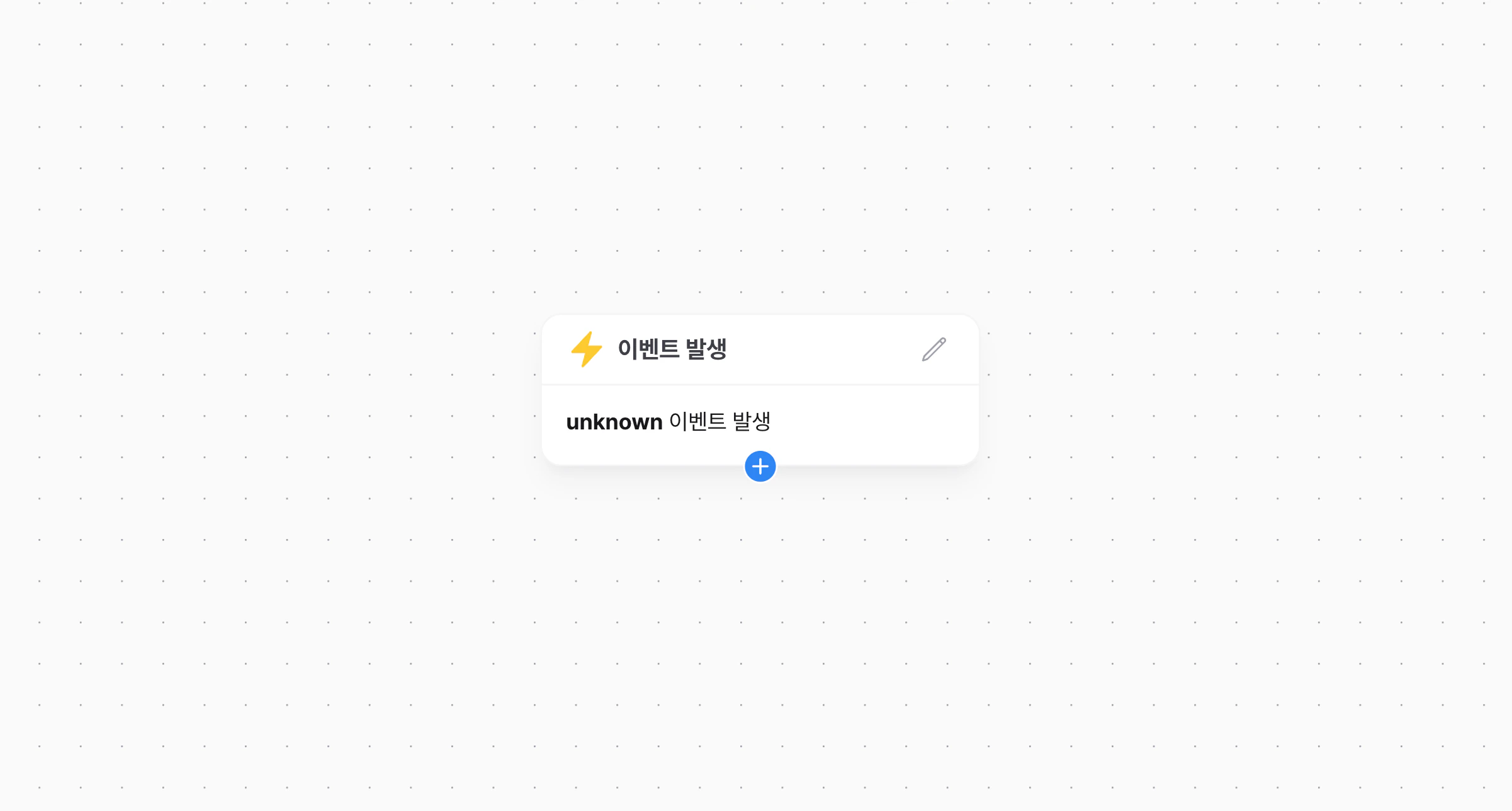 이벤트 트리거 노드