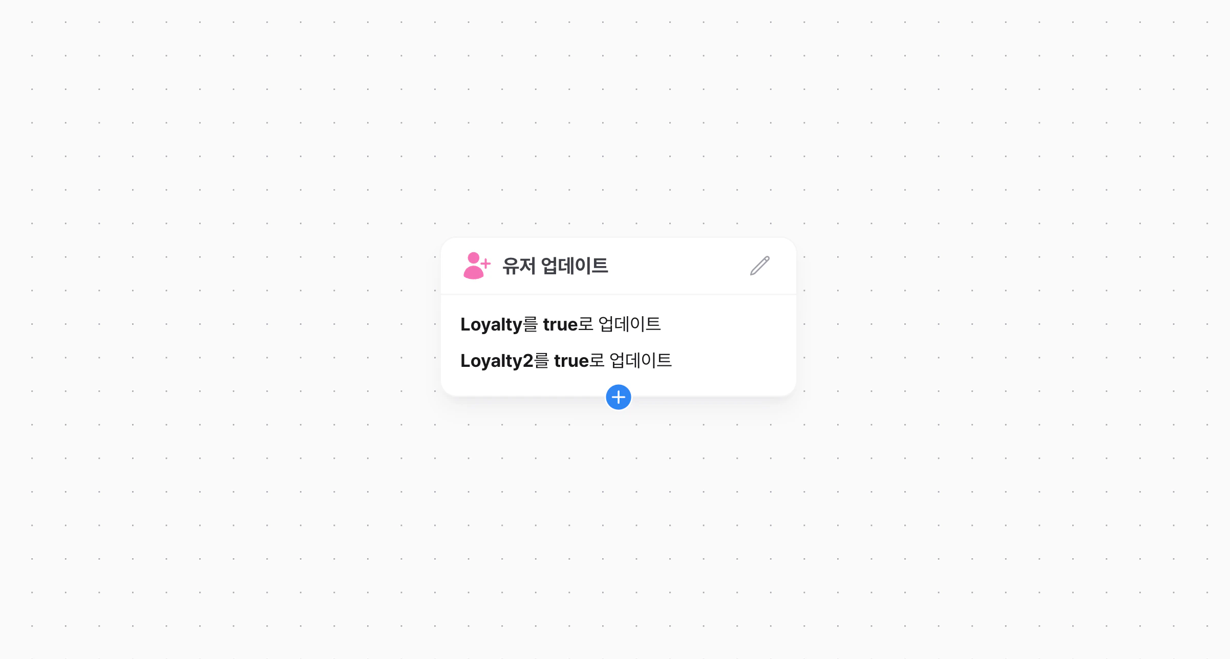 유저 업데이트 노드