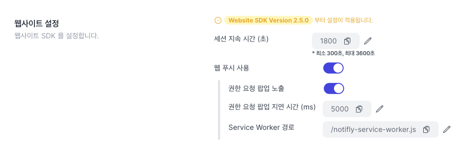 JavaScript 연동하기 - Notifly Docs