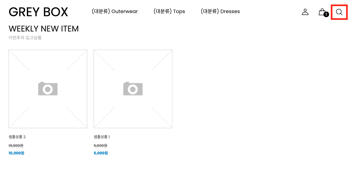 카페24 샘플 쇼핑몰