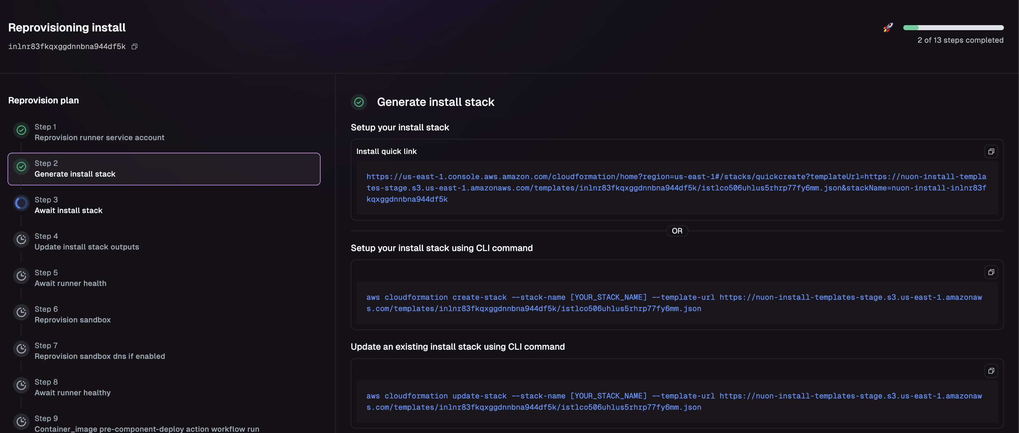 Detailed view of a workflow step showing execution details and logs