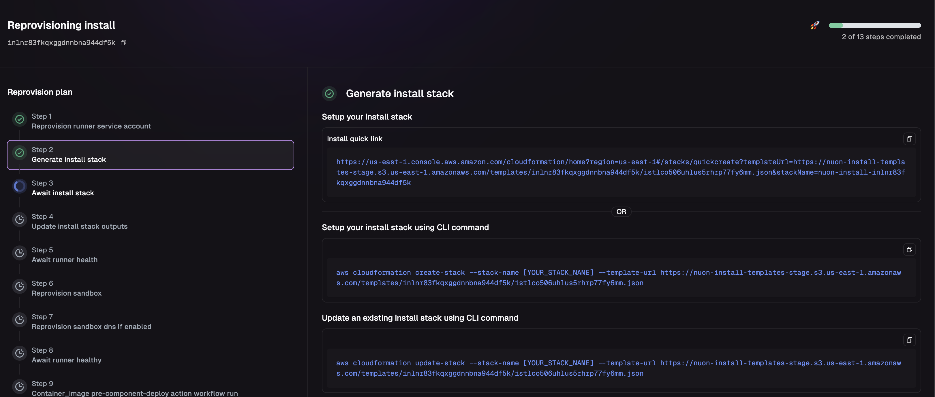 Detailed view of a workflow step showing execution details and logs