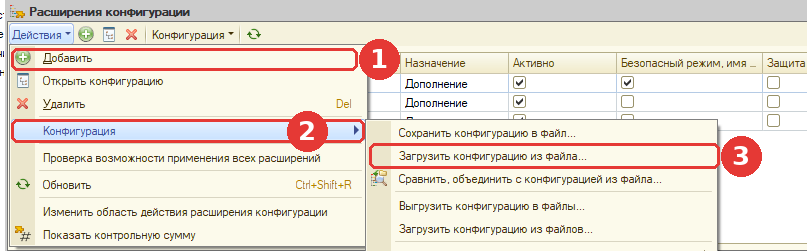 Действия → Добавить, затем Действия → Конфигурация → Загрузить конфигурацию из файла…