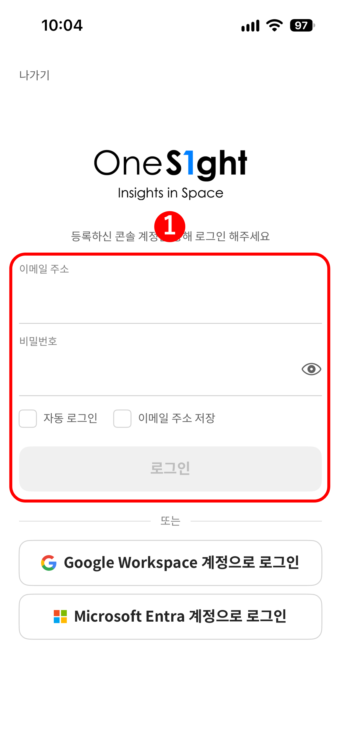 Verification app login screen: email and password inputs with a login button, plus Google Workspace and Microsoft Entra sign-in