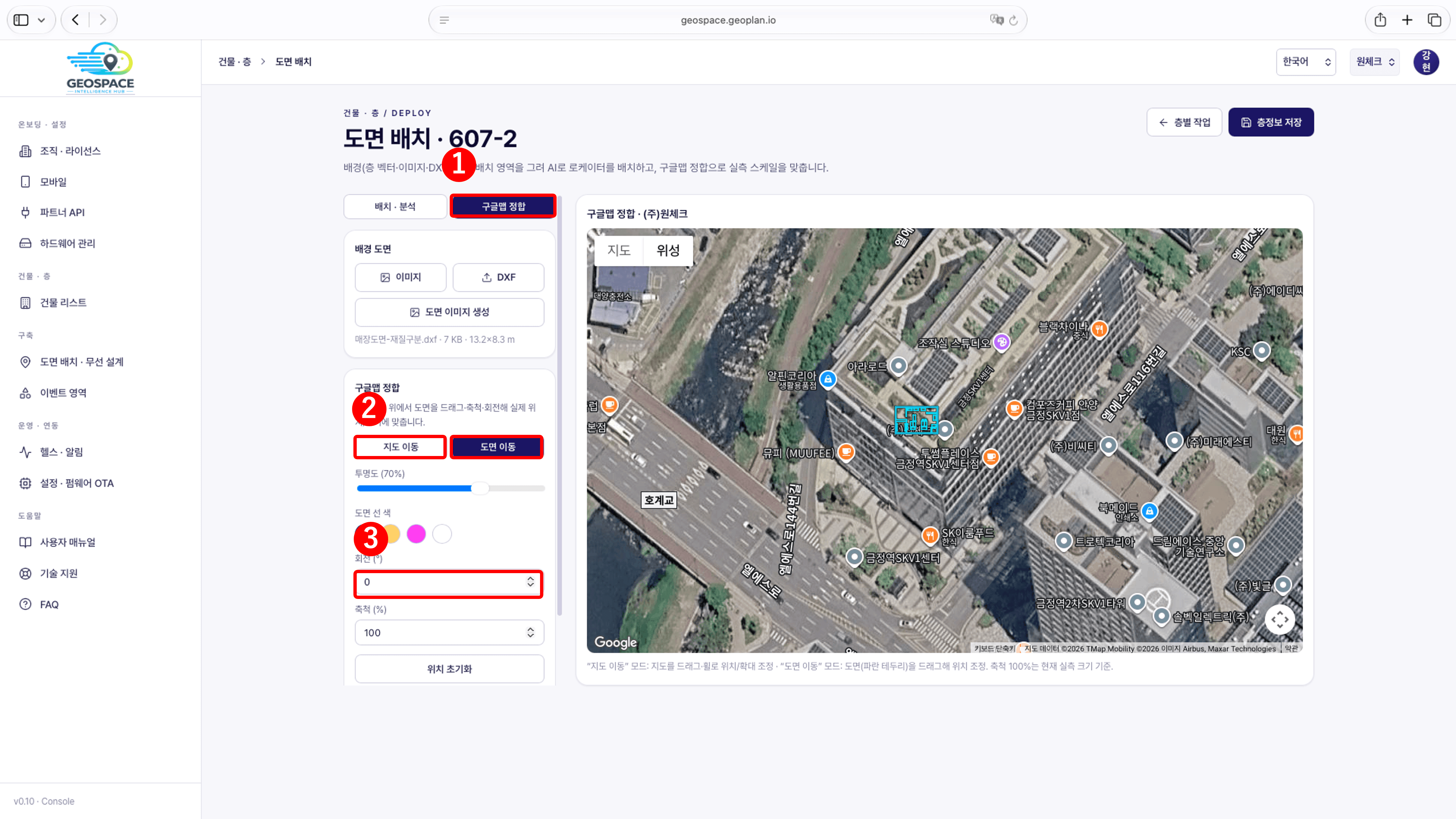 구글맵 정합 탭 화면(위성지도 위에 겹쳐진 도면, 지도 이동·도면 이동 버튼, 회전 입력란)