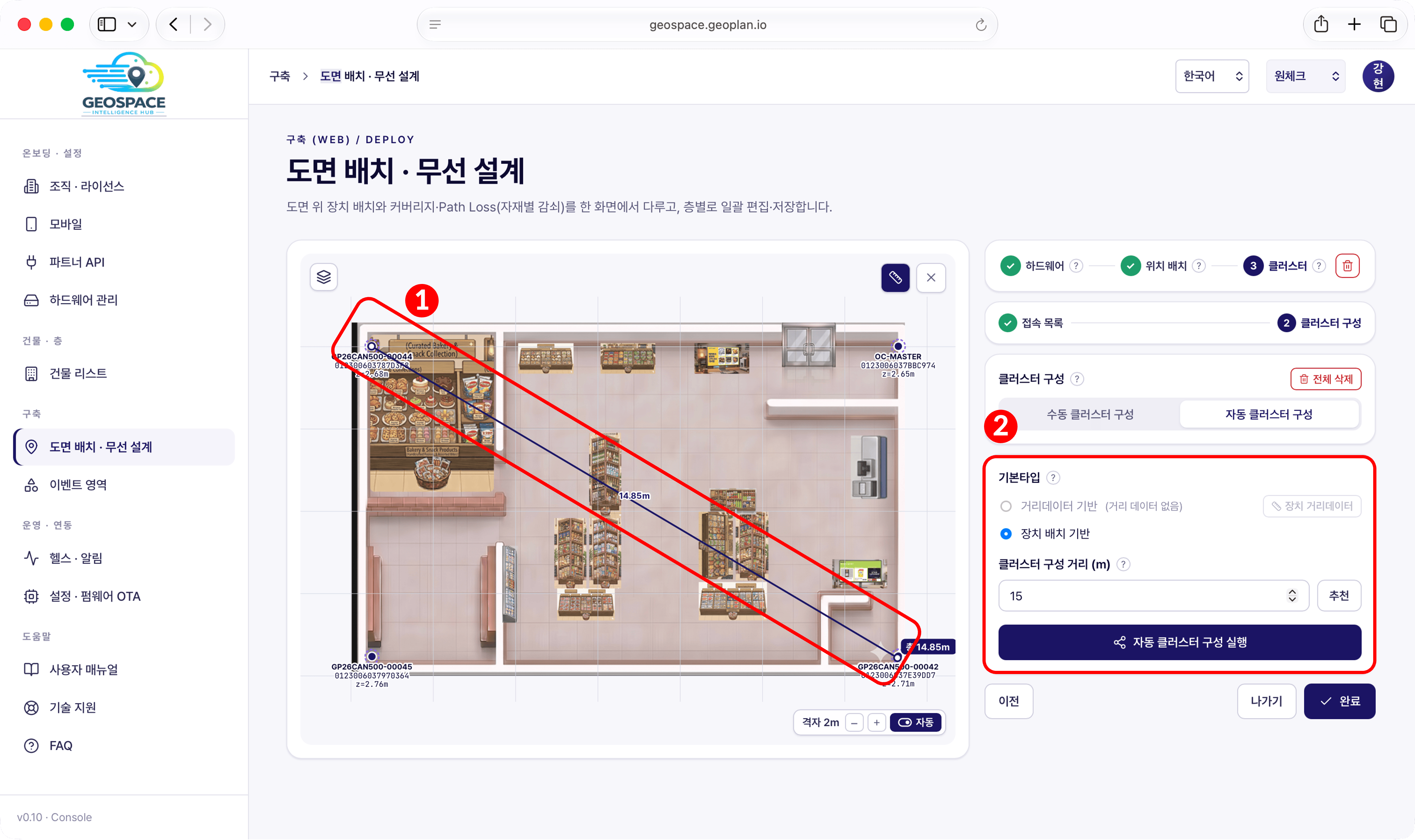 자동 클러스터 구성 — ① 도면 위 대각선 14.85 m 측정, ② 기본타입·클러스터 구성 거리 15·실행
