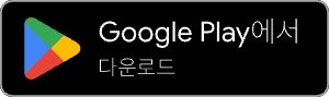 Google Play에서 다운로드 — OneS1ght Android 앱
