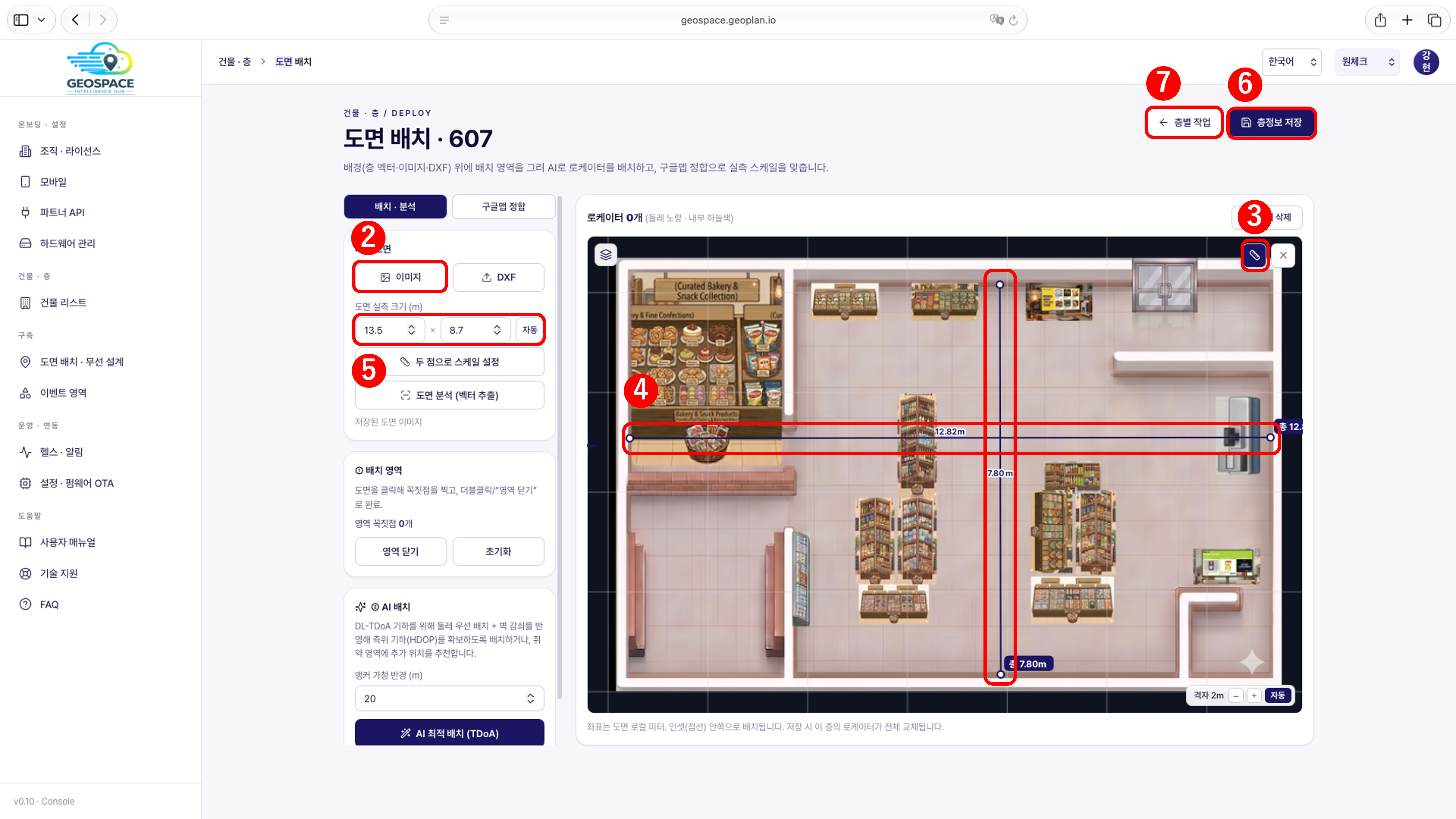 도면 배치 화면 — 이미지 업로드, 도면 실측 크기 입력, 거리 측정(줄자), 두 점으로 스케일 설정, 층정보 저장, 층별 작업 버튼
