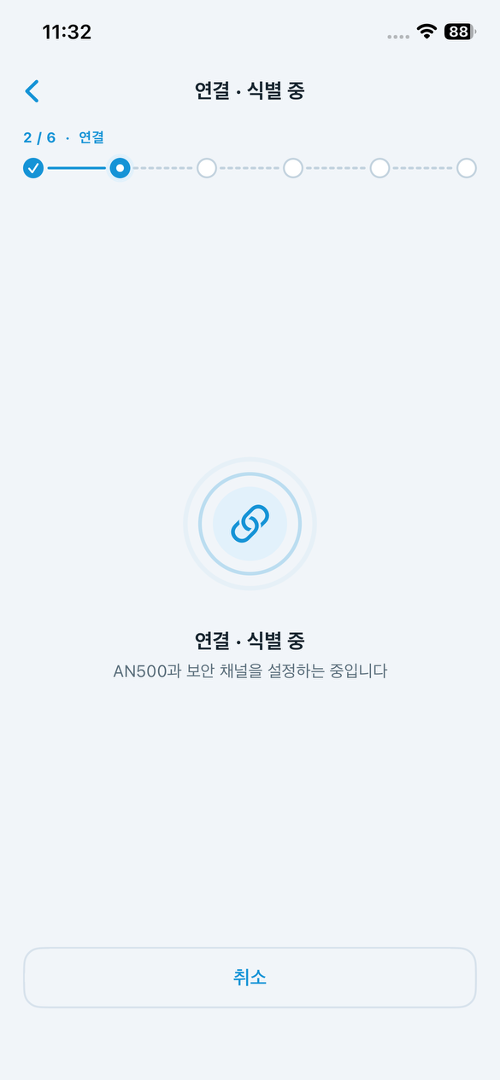 Connecting and identifying screen: setting up a secure channel with the AN500