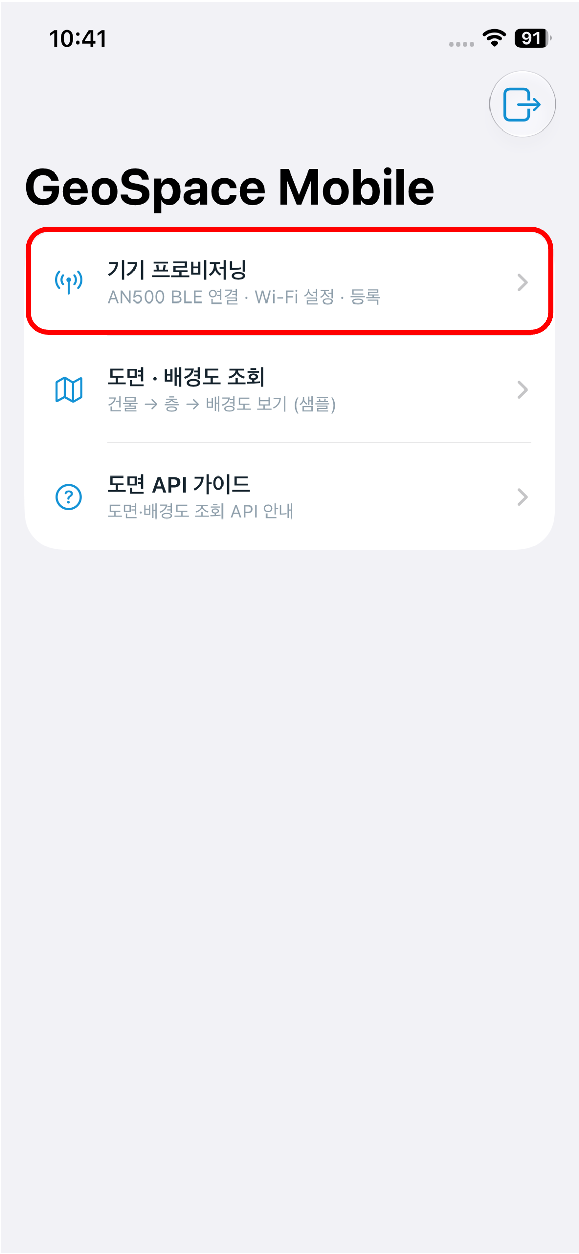 GeoSpace Mobile home screen: Device Provisioning menu (AN500 BLE connection · Wi-Fi setup · registration)