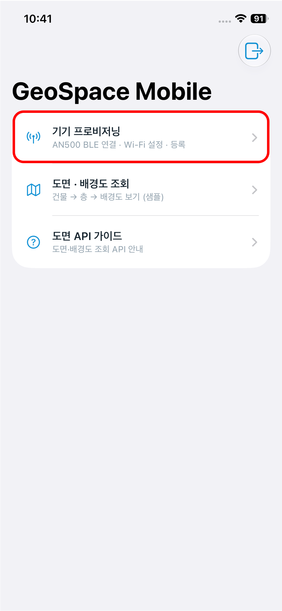 GeoSpace Mobile home screen: Device Provisioning menu (AN500 BLE connection · Wi-Fi setup · registration)