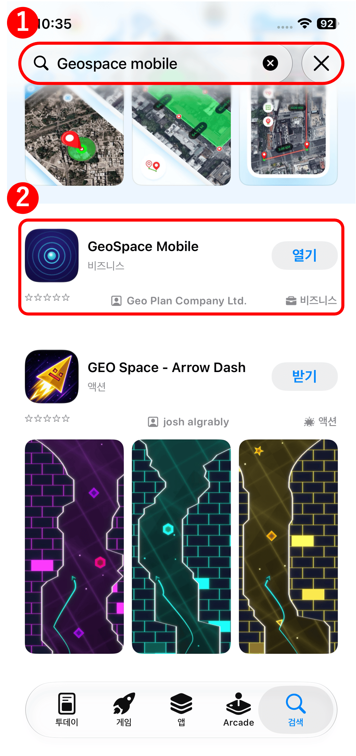 Searching for GeoSpace Mobile in the App Store: search box and the GeoSpace Mobile app