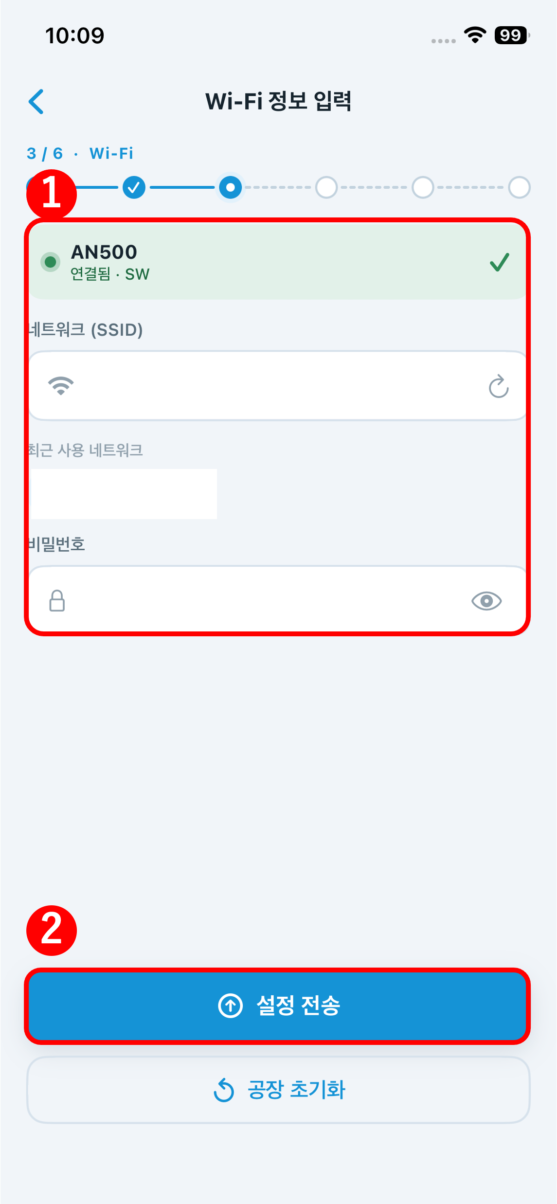 Wi-Fi details screen: network (SSID) and password inputs with a send settings button