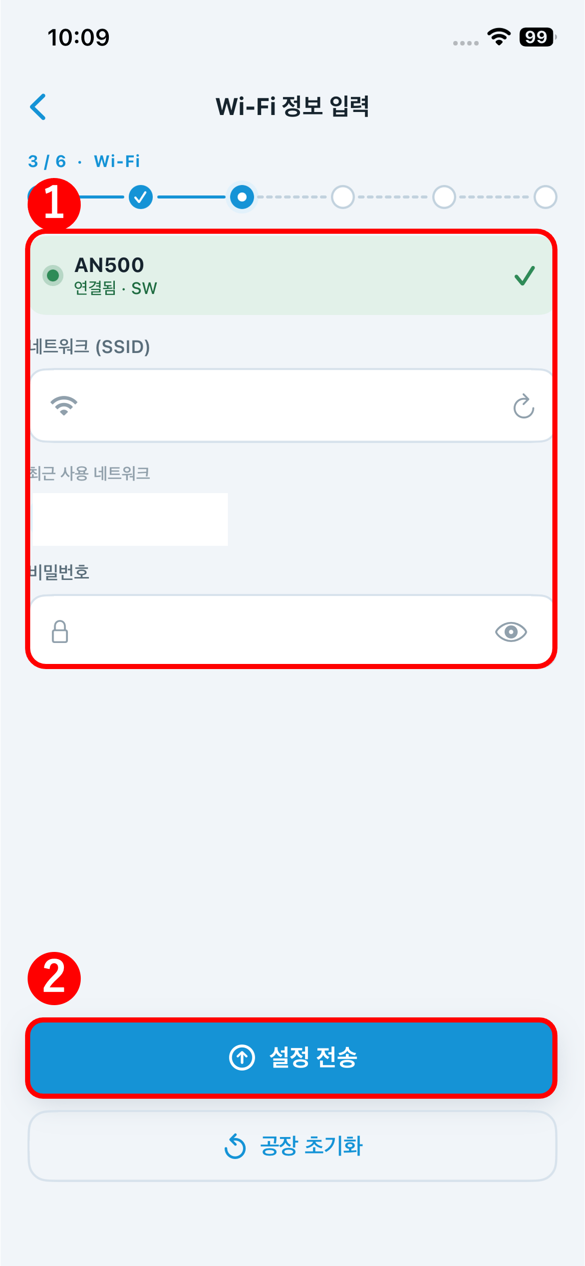 Wi-Fi details screen: network (SSID) and password inputs with a send settings button