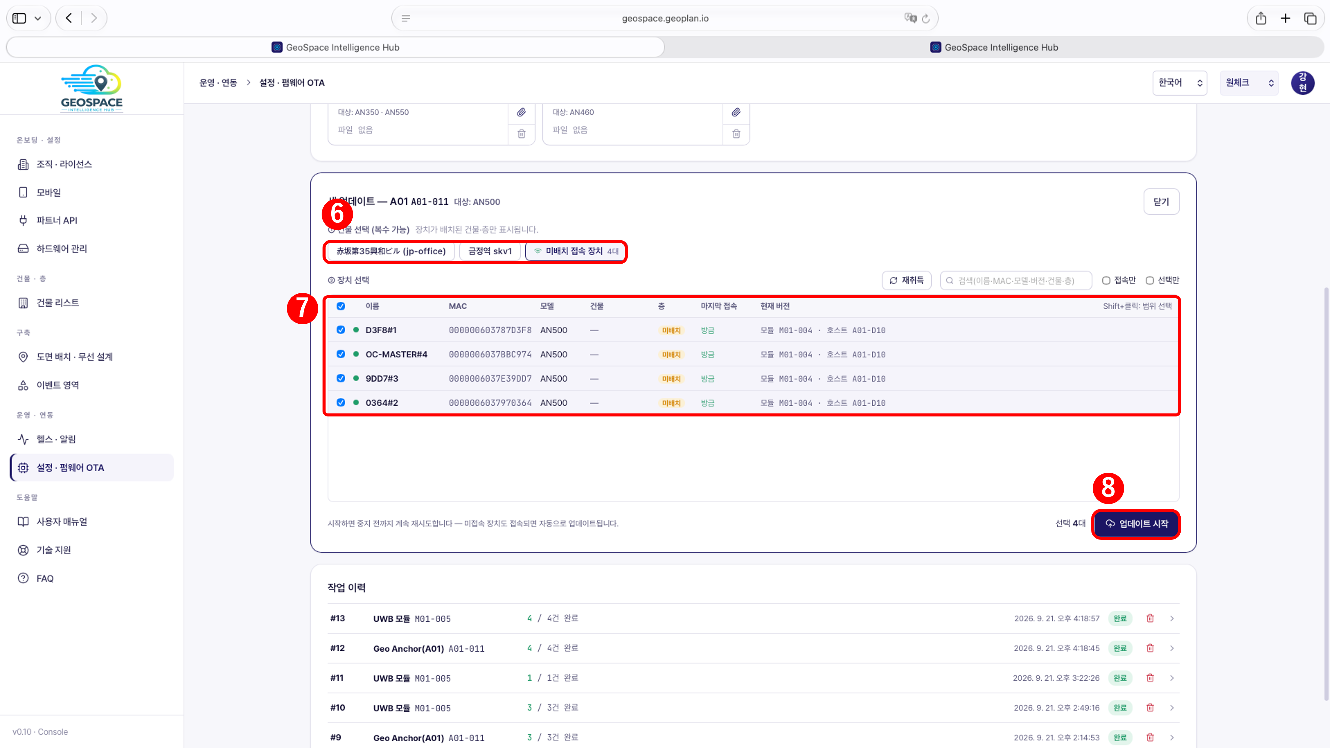 New update panel: building selection cards, device selection list with current versions, and the start update button