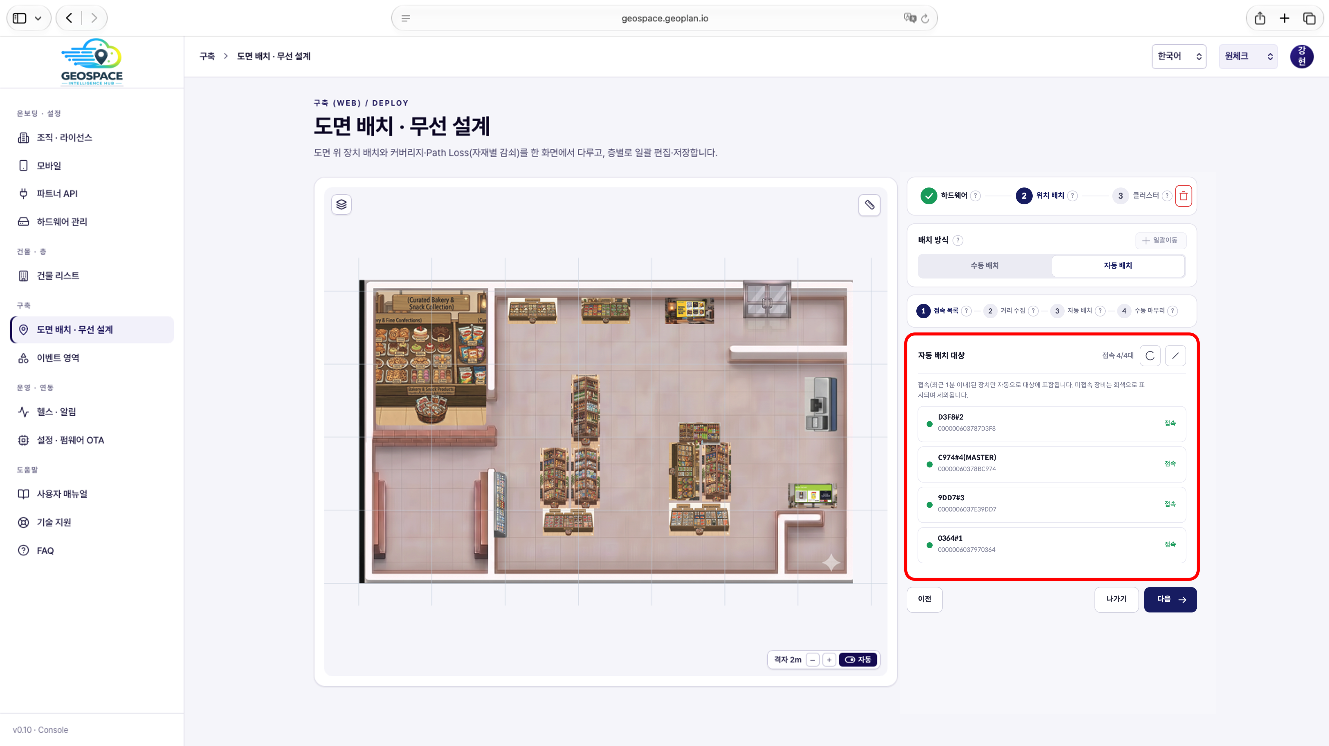 자동 배치 접속 목록 확인 화면 (자동 배치 대상 카드의 로케이터 목록과 접속 상태)