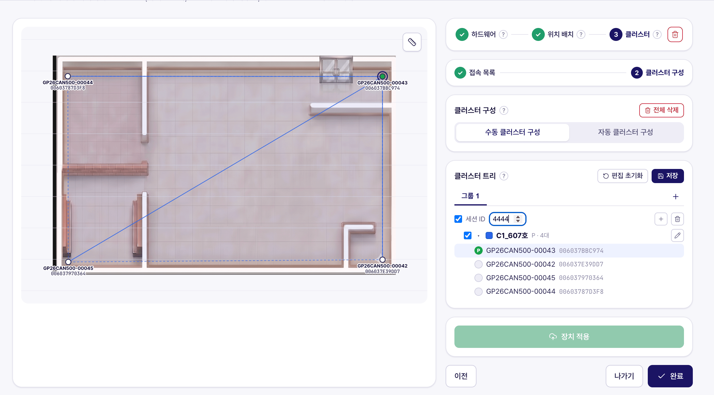 클러스터 구성 화면