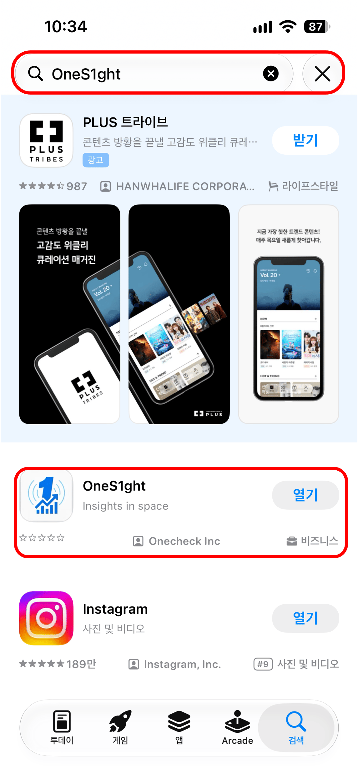 Searching for OneS1ght in the App Store: the search box and the OneS1ght app by Onecheck Inc