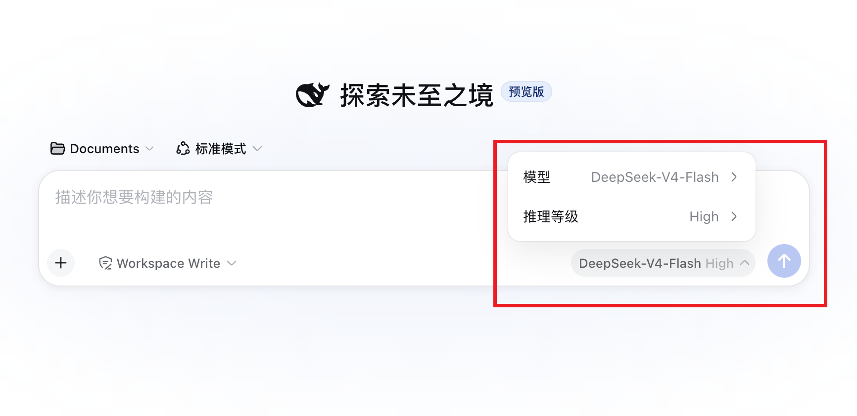 在 DeepSeek Harness 中选择 OneToken 模型