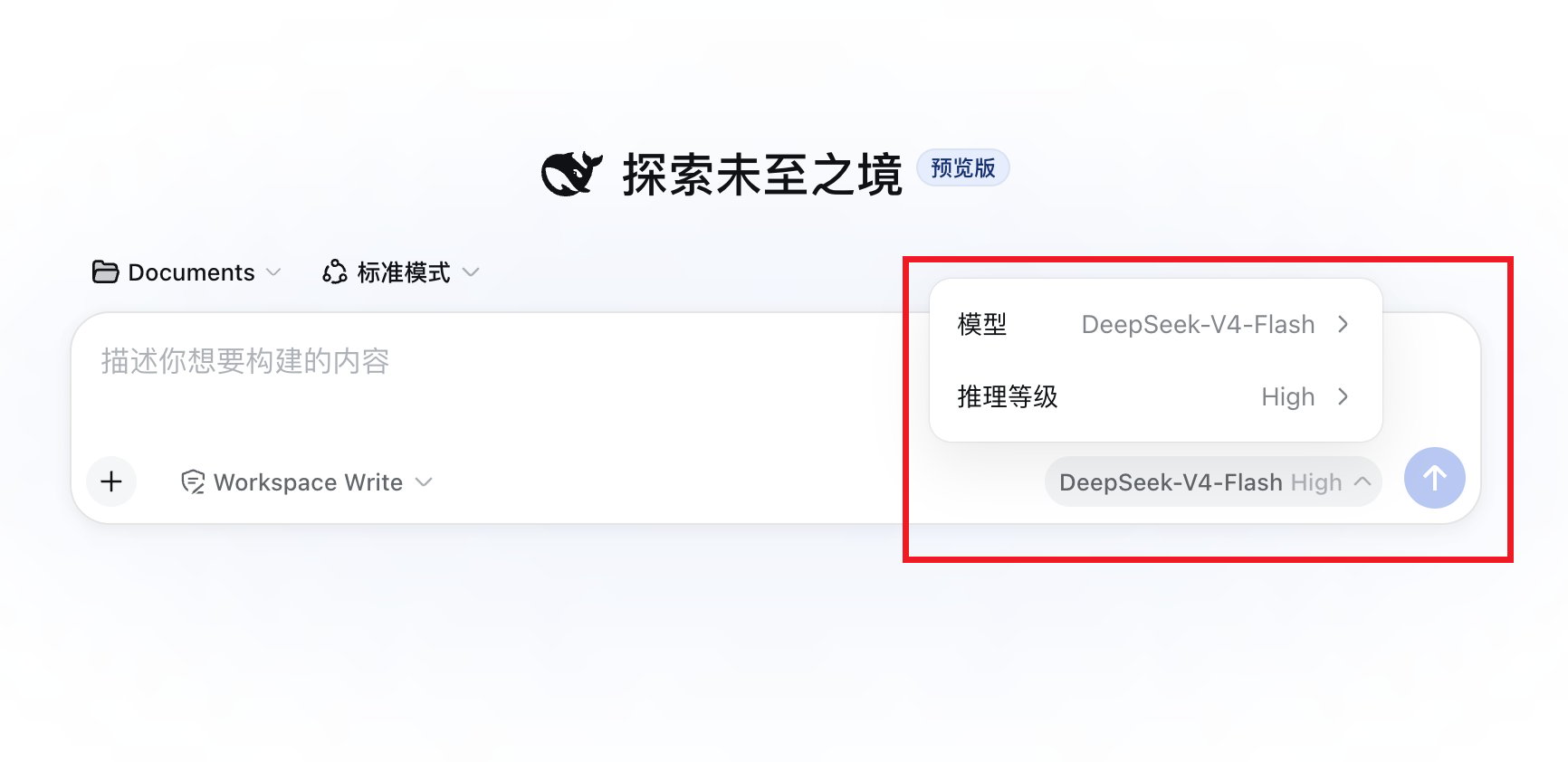 在 DeepSeek Harness 中选择 OneToken 模型