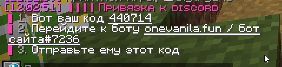 discord шаг 1