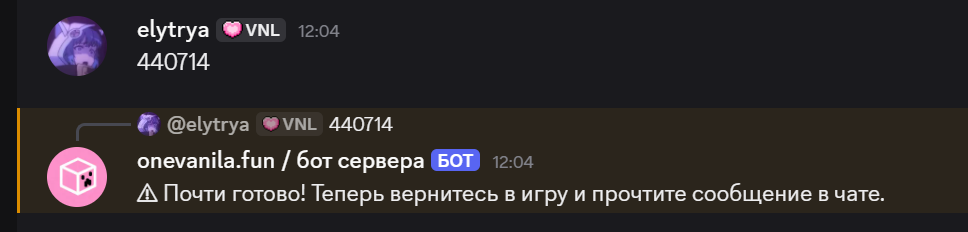 discord шаг 2