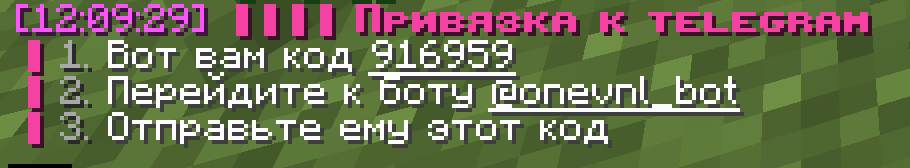 telegram шаг 1