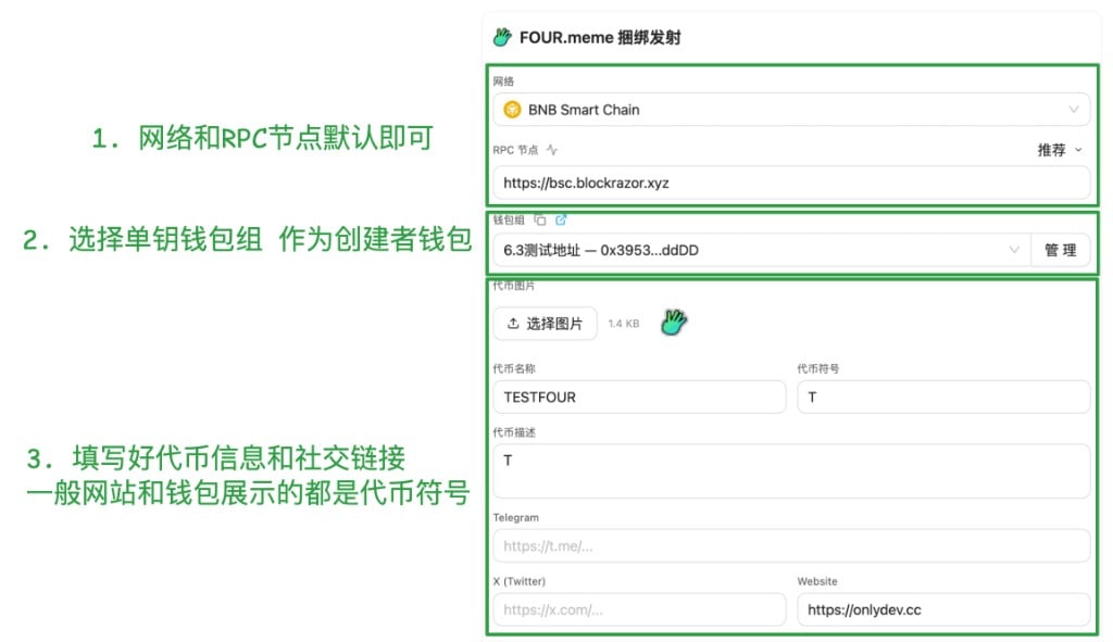 基础设置:网络、RPC、创建者钱包组、代币元数据