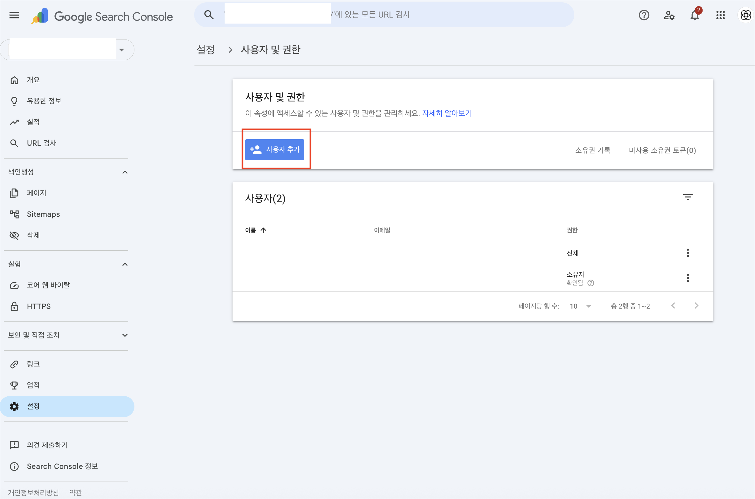 사용자 추가 버튼 클릭
