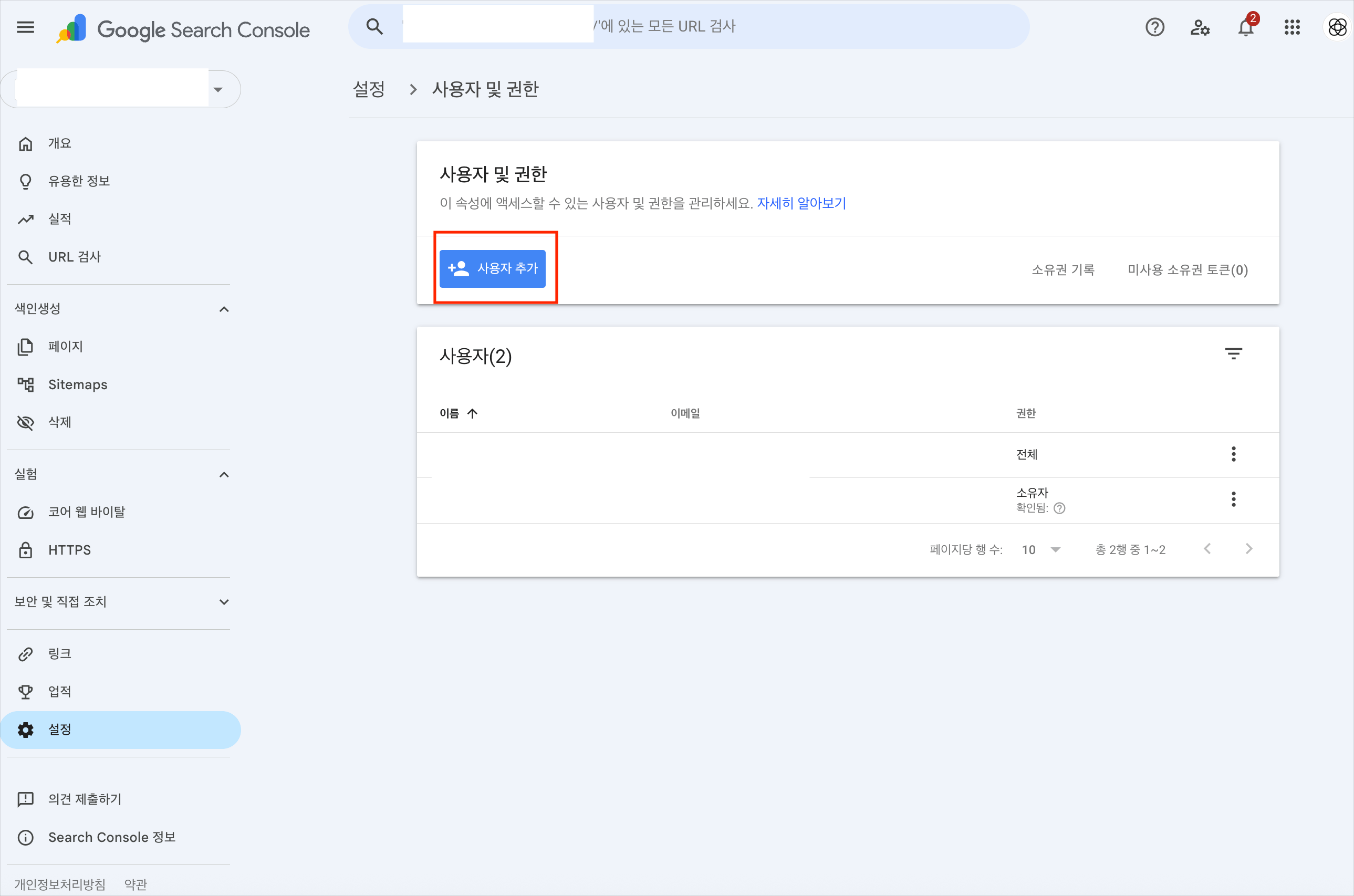사용자 추가 버튼 클릭