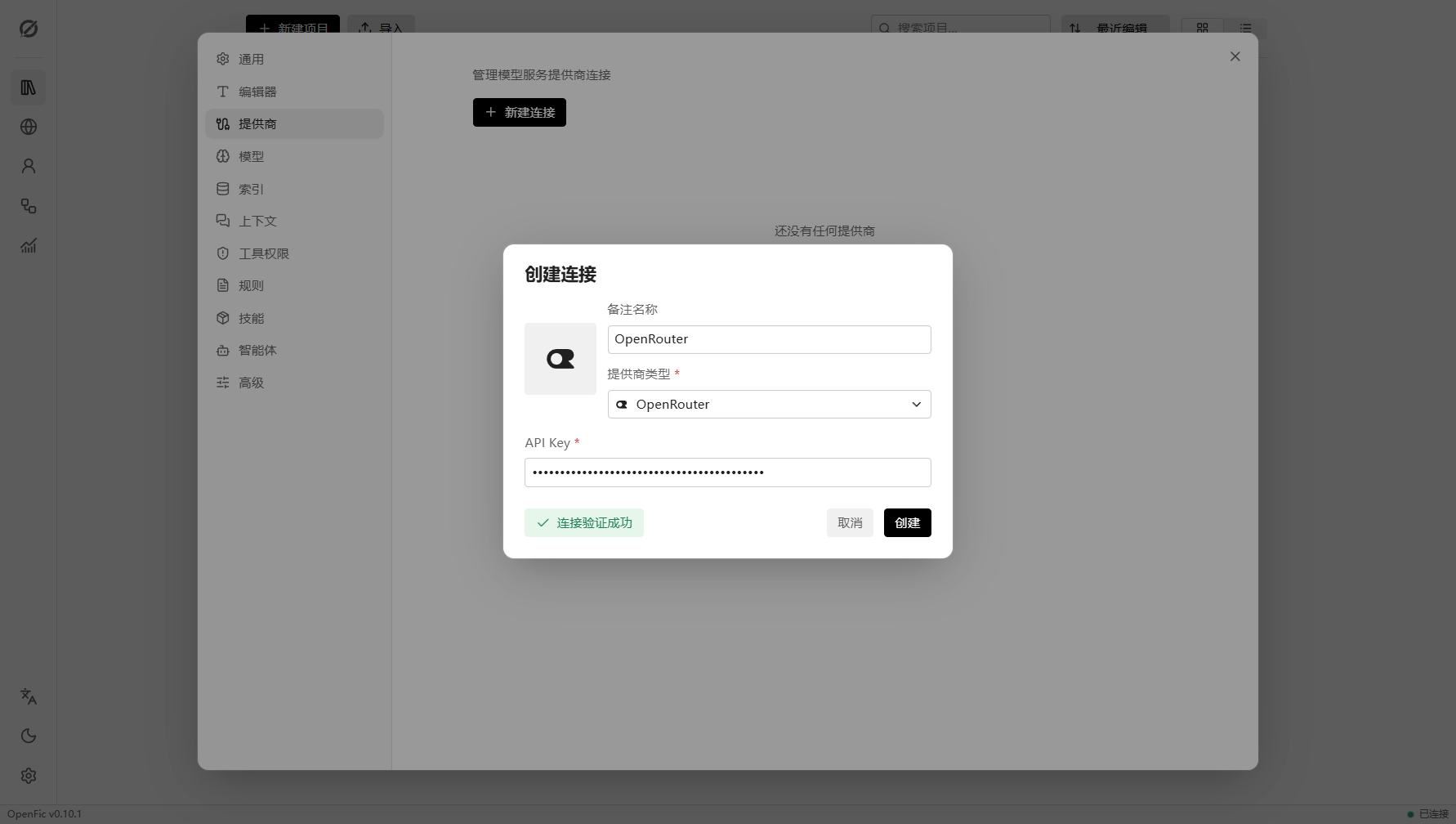 Provider Validate