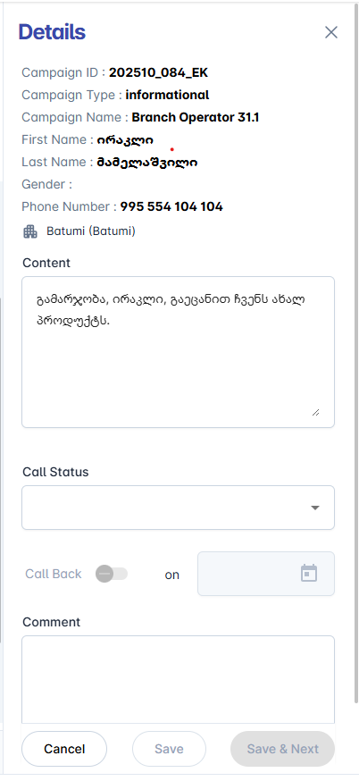 Call Management Form