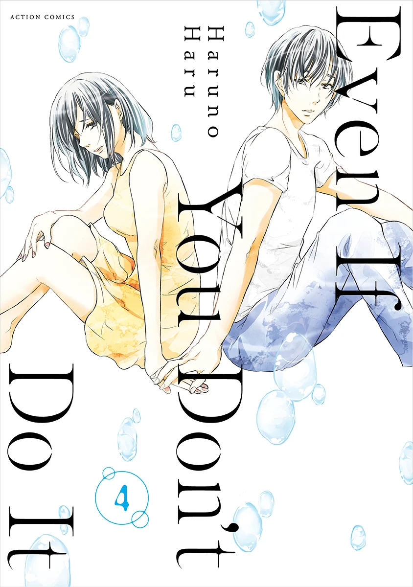 Even If You Don't Do It – book cover