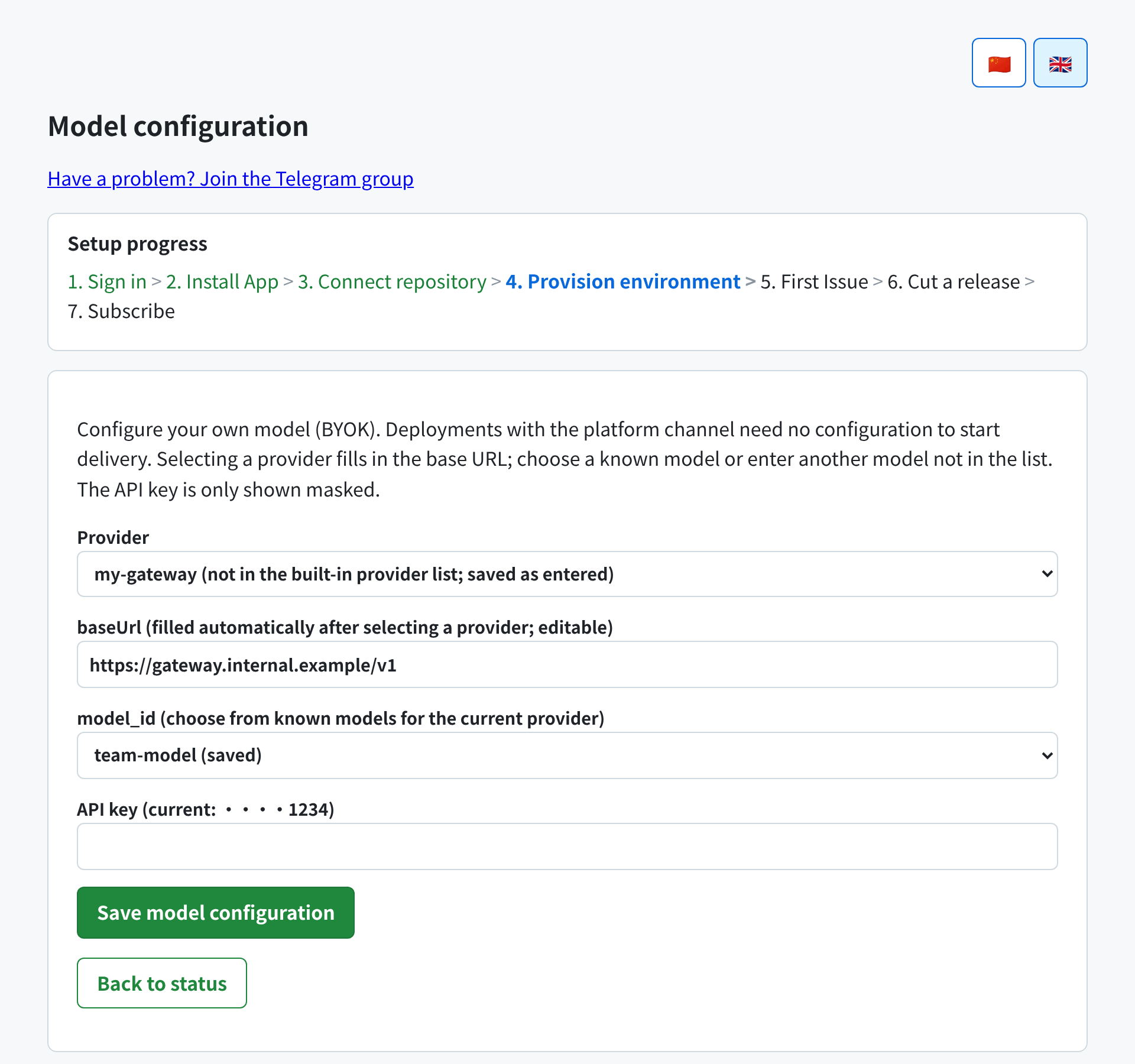 The model configuration page showing a saved configuration with the key masked