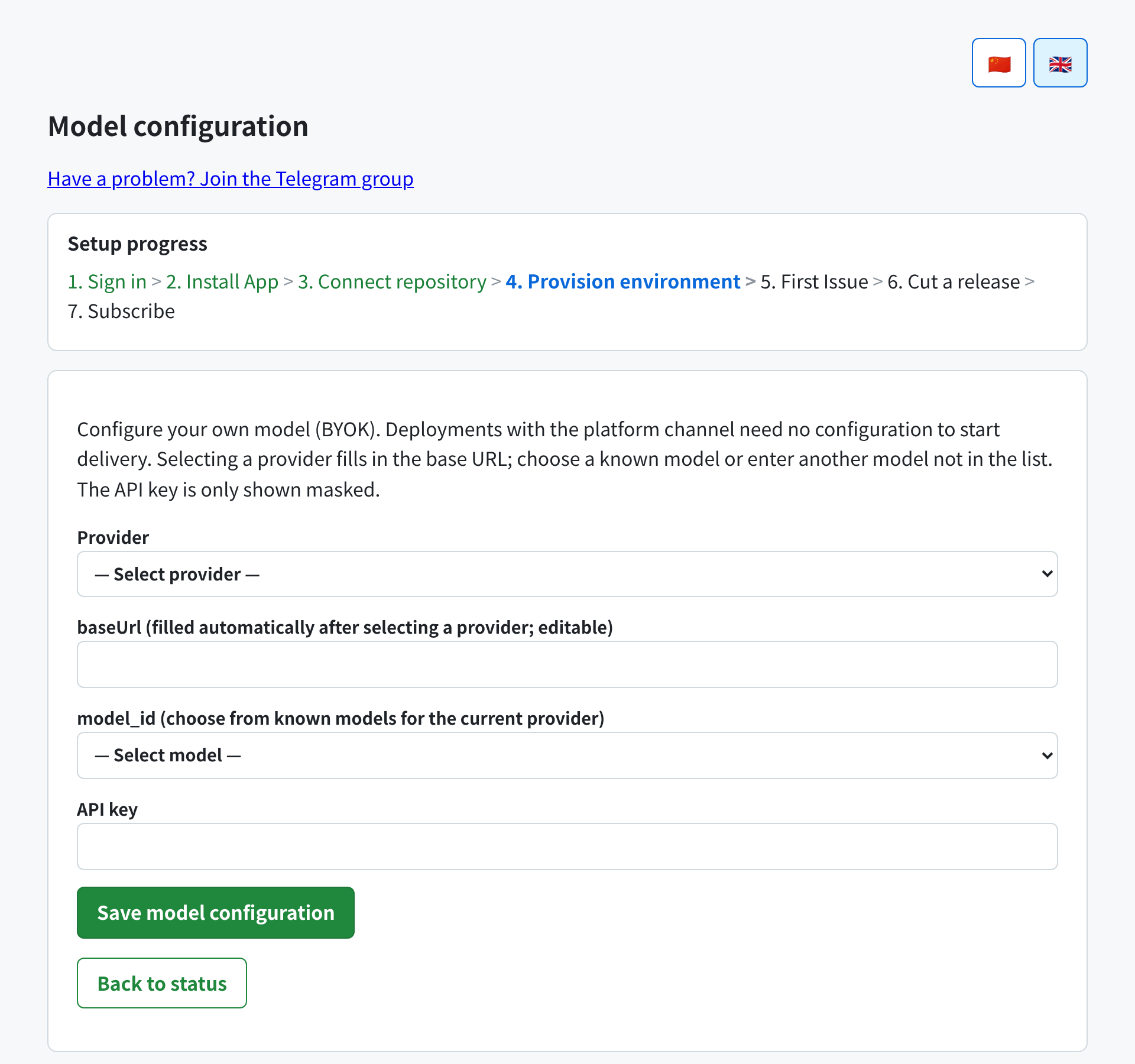 The model configuration page with provider, base URL, model ID and API key fields