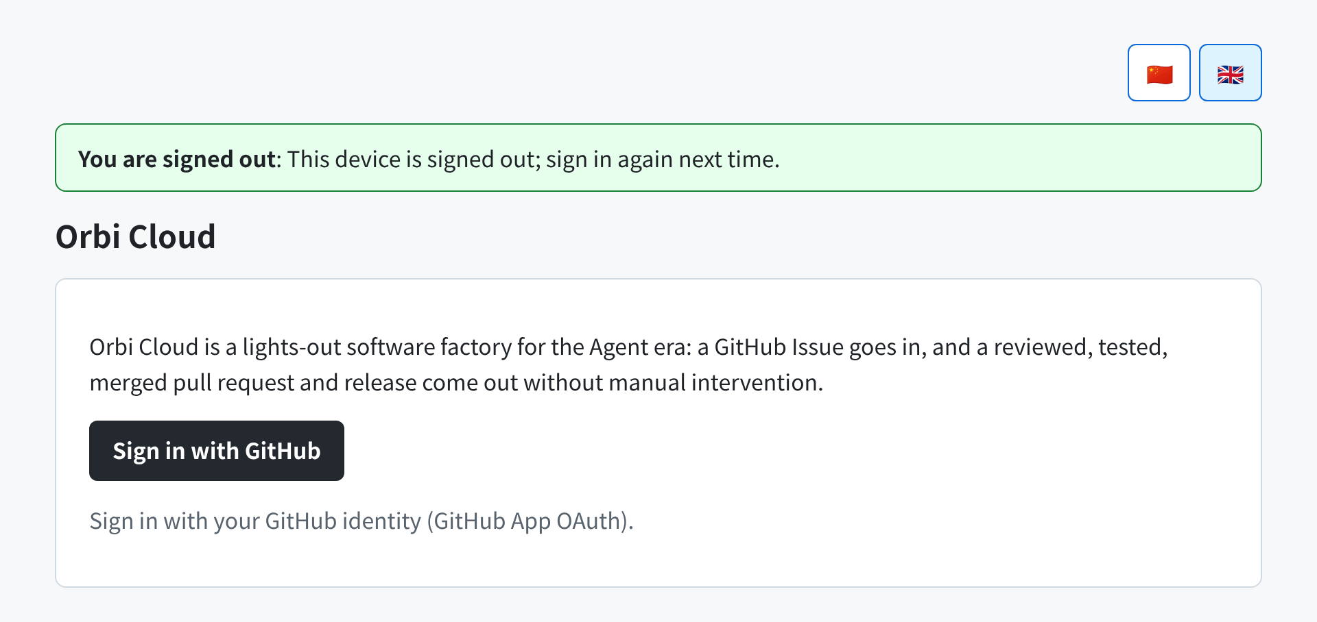 The signed-out confirmation page