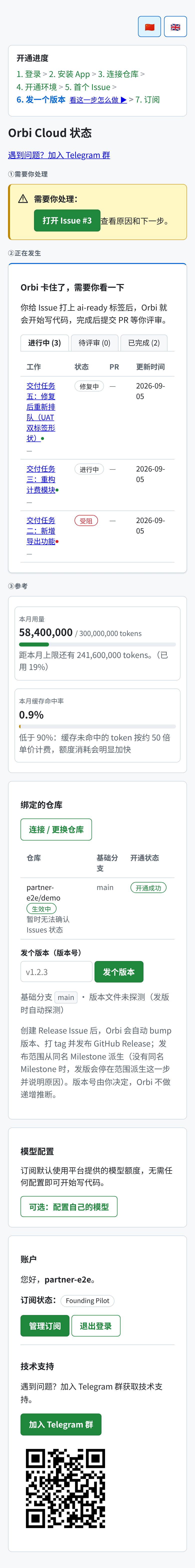 手机宽度下的状态页
