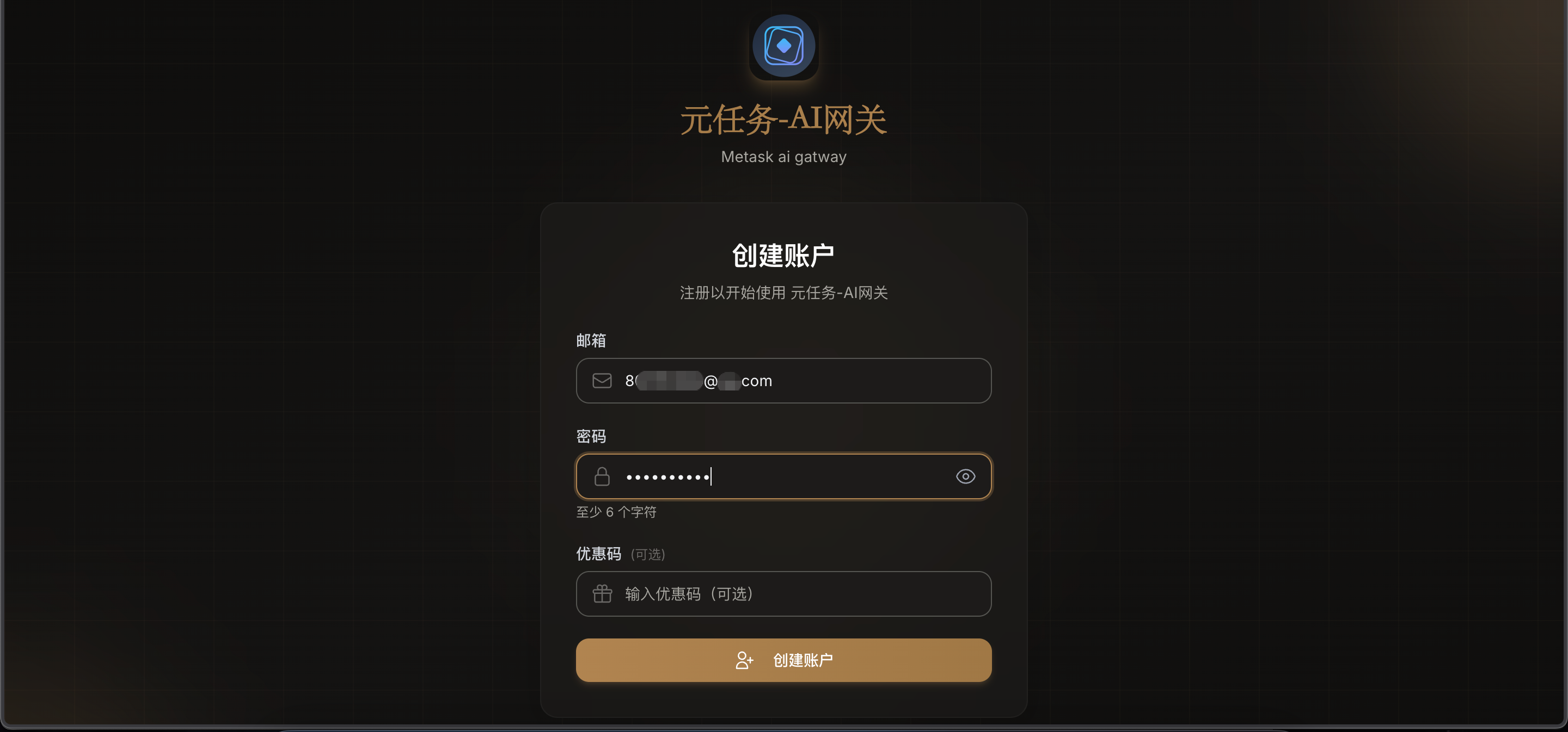 邮箱注册