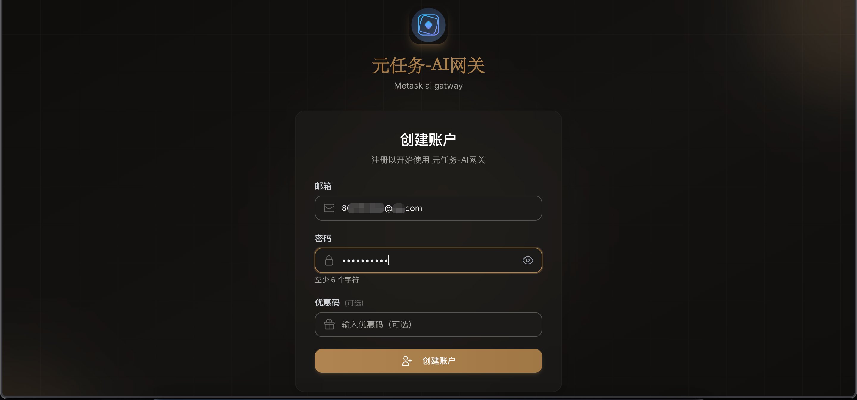 邮箱注册