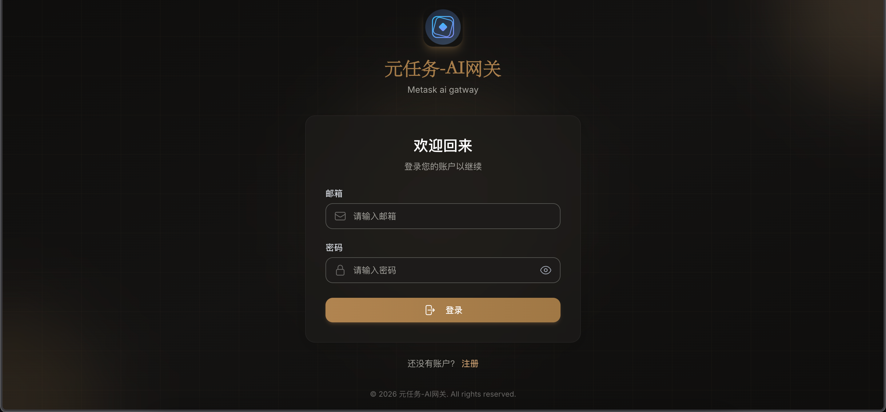 API Key 获取页面