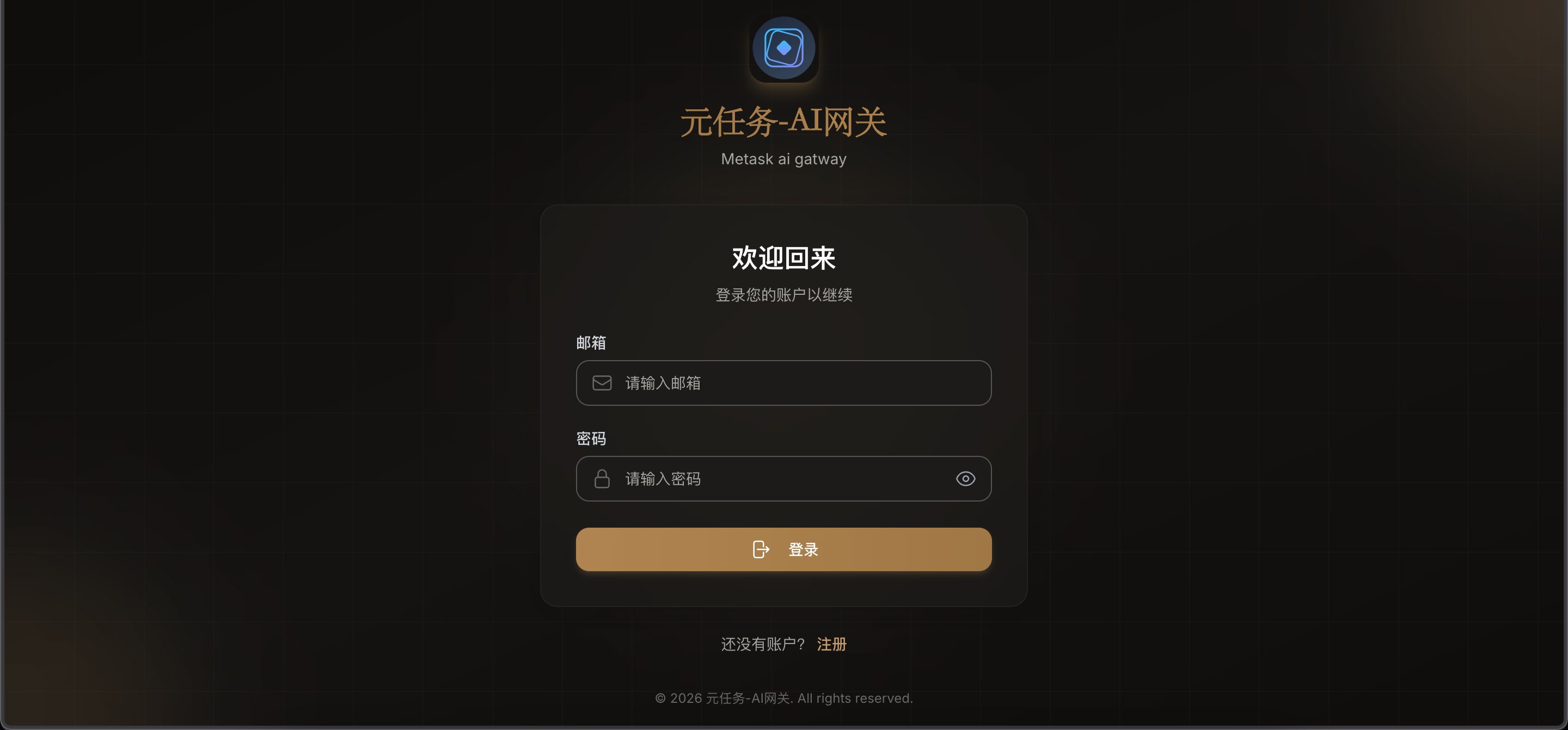 API Key 获取页面