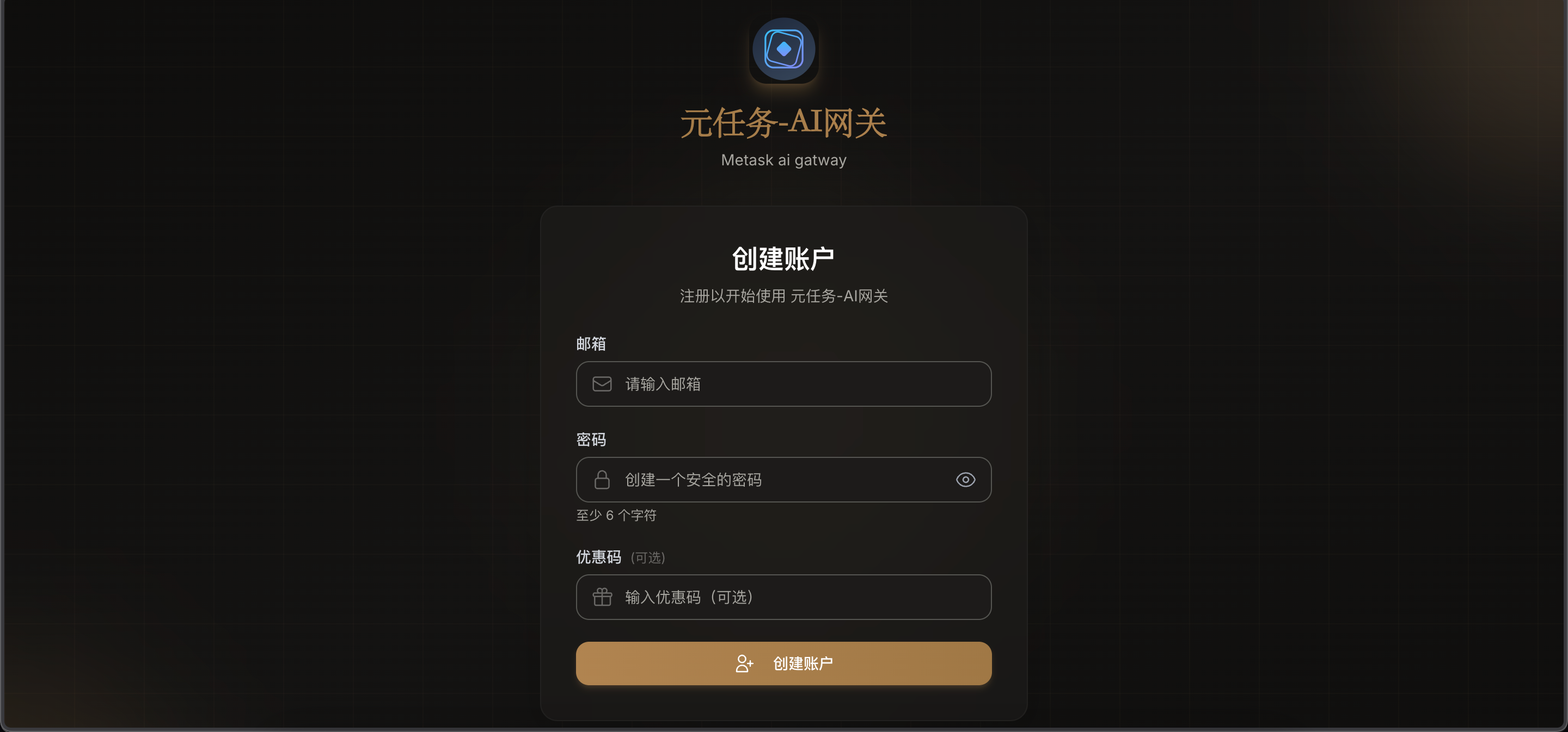 注册 / 登录页面