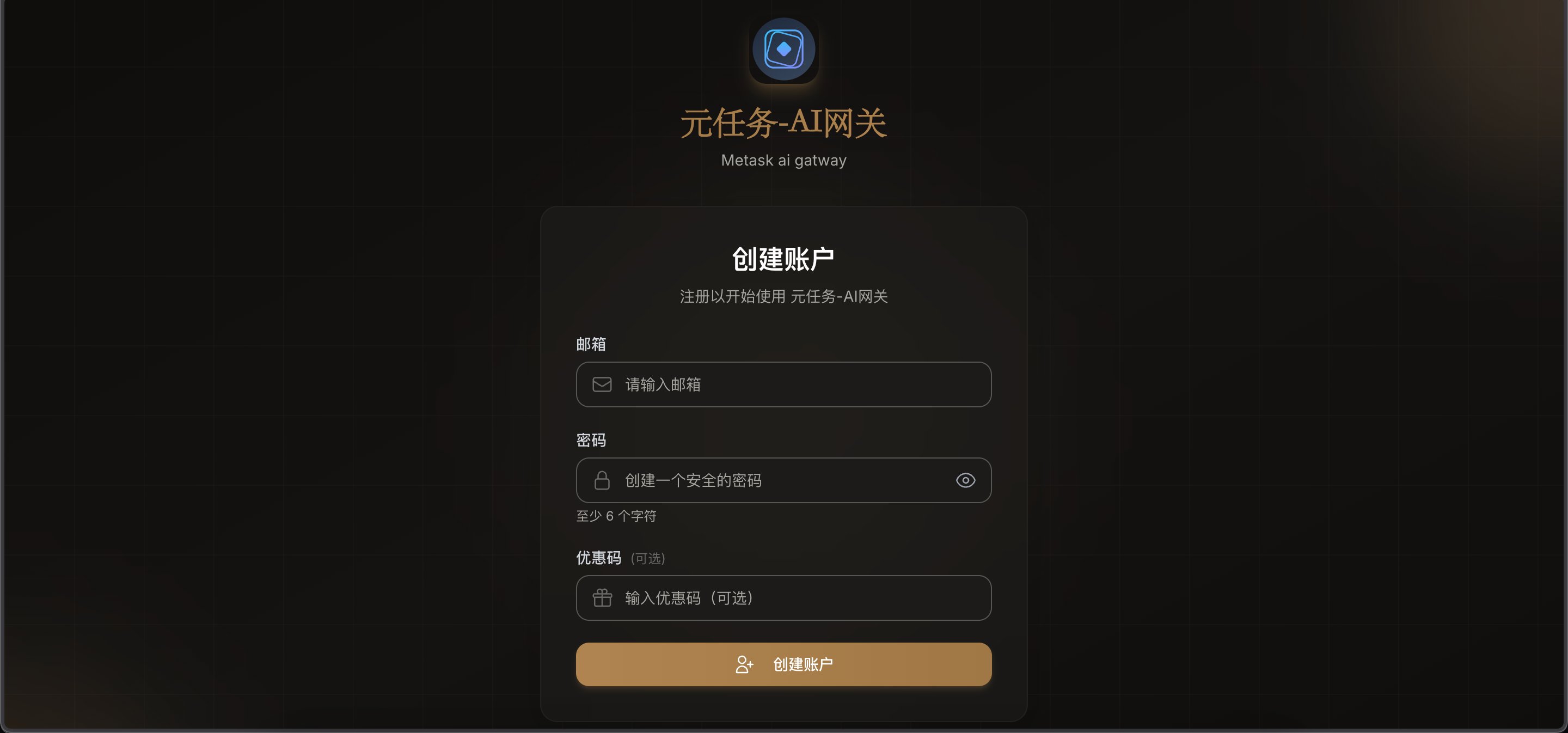 注册 / 登录页面